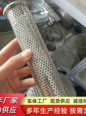 桶定滤制304不543锈钢冲孔法兰过滤 管道提篮式水过网筒 金属筛筒