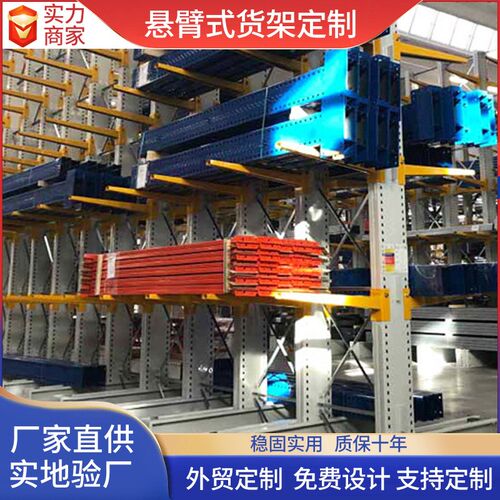 定制加工悬臂货架 双料五金钢管材面房臂架仓库S厂托仓储重型货架