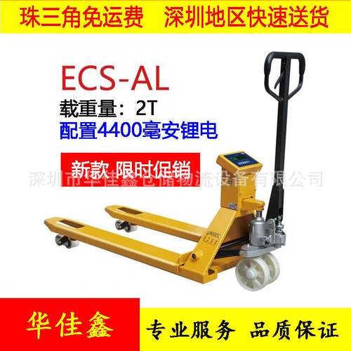 FAA飞亚叉车秤2吨吨第GGX代锂称电手动Y叉电子秤物流秤带叉车车