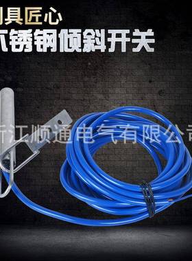 水银 倾斜开ST-ST-2020-2035 20-关39耐高温煤流料位开关不锈钢KB