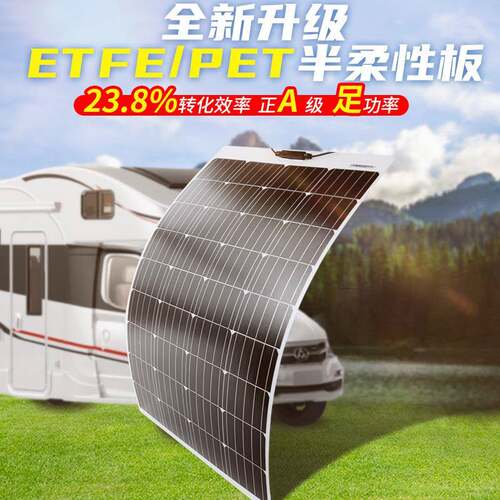 ETFE柔性太阳能池板电组件8v光伏组件单晶620*335 发电阳系统1太