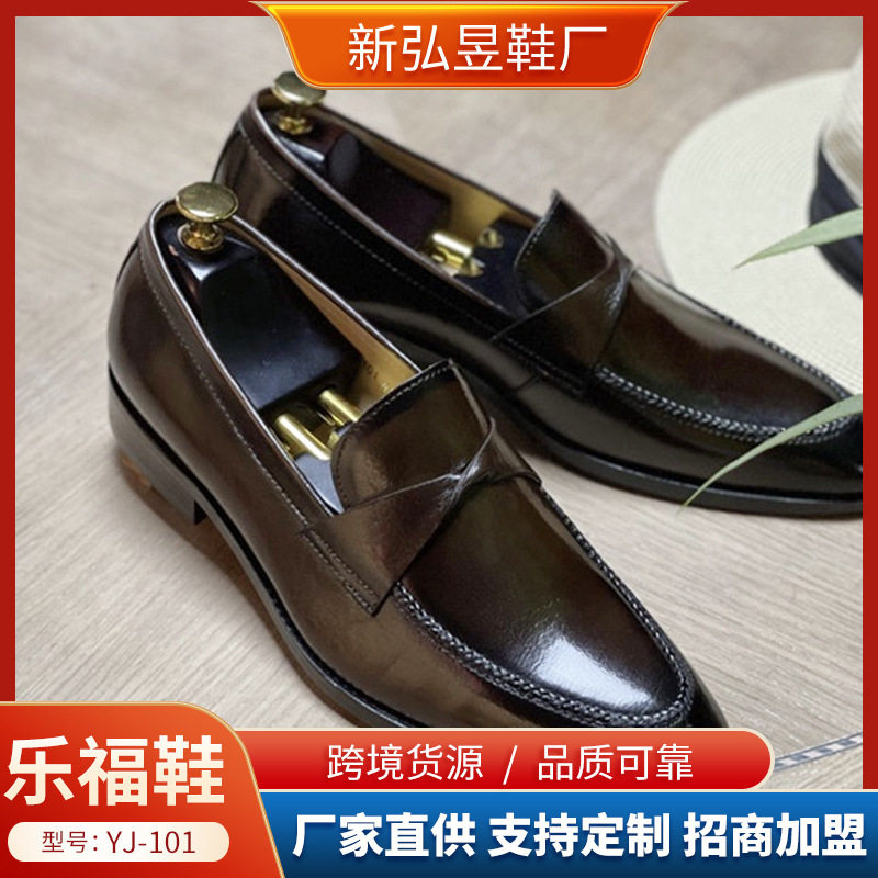欧美英伦真皮男士商务正装皮鞋便士乐福鞋男一脚蹬套脚大码鞋