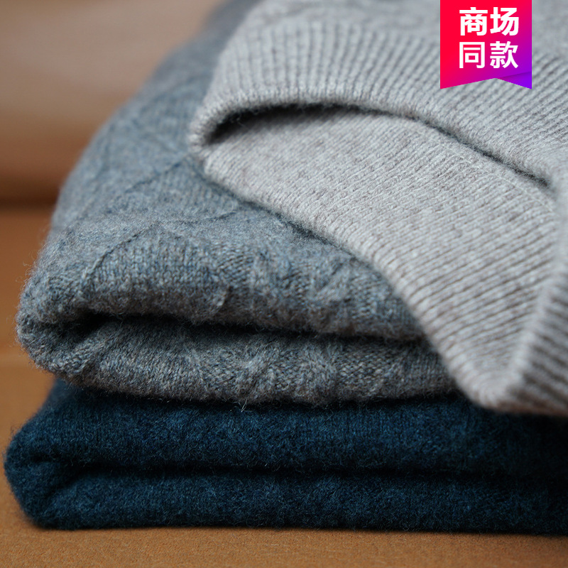 商场同款羊毛衫男士100%纯羊毛425g秋冬质感半高领休闲打底针织衫