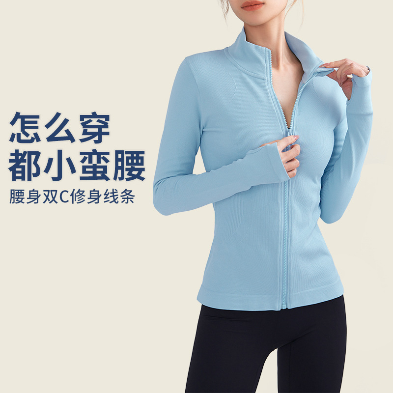 一体织健身服女长袖上衣运动跑步衣服秋冬晨跑瑜伽服冬季外套