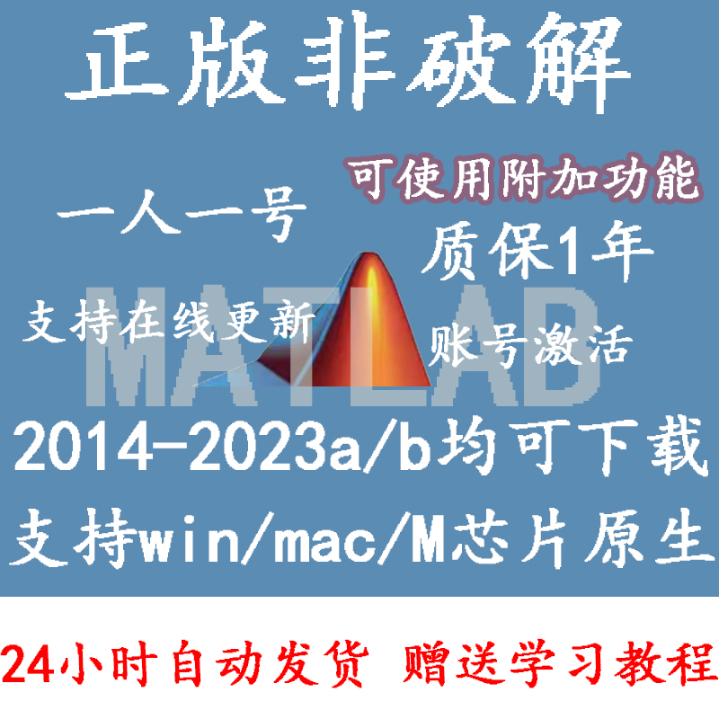 建模软件安装2014-2023a/b中英文版Win/Mac教程/远程安装软件服务 商务/设计服务 样图/效果图销售 原图主图