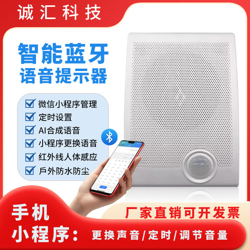 感应手机修改音频诚汇无线防水