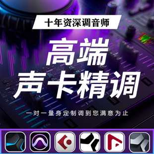 Vocal音频ICON专业调音师艾肯ixi机架RME创新内置5.17.1娃娃脸