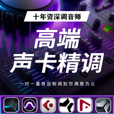 惊云声音设计专业调音师娃娃脸