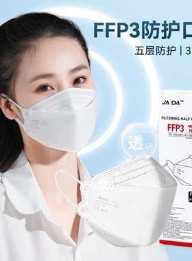 欧标CE出口耳戴FFP3一次性鱼型防护口罩出境游透气防勒大号口罩
