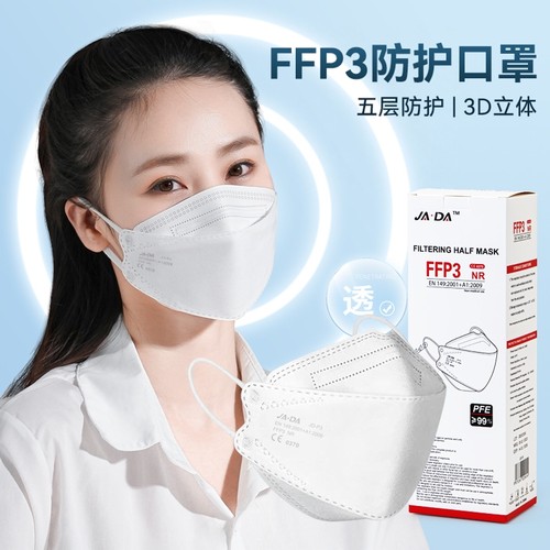 欧标CE出口耳戴FFP3一次性鱼型防护口罩出境游透气防勒大号口罩