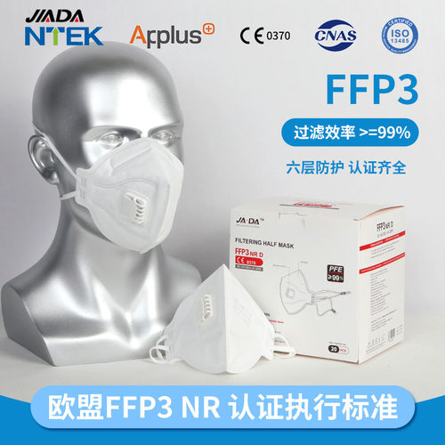 FFP3工业防粉尘防雾霾口罩