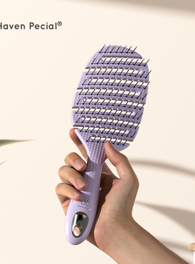 Haven Pecial顺发梳子防打结减少掉发头部按摩排骨梳抗静电弧度梳