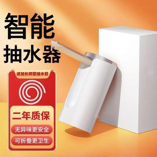 和斯家桶装水抽水器出水压水器电动饮水机吸水泵抽水器全自动取水