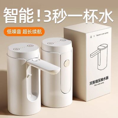 家用桶装水抽水器自动出水压水器