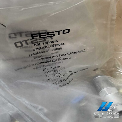 询价~FESTO  费斯托530041 HGL-1/4-QS-8