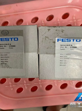 询价费斯托滑台气缸SLS-6-10-P-A170486两个全新