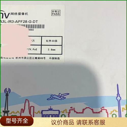 宇视科技IPC3A3L-IR3-APF28/40-议价