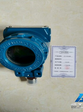 询价庄威压力变送器ZW-TG201A20LC，全新未使用，防爆等
