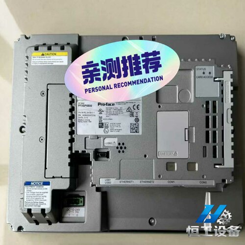 询价二手Pro-face普洛菲斯触摸屏PFXSP5600TAD