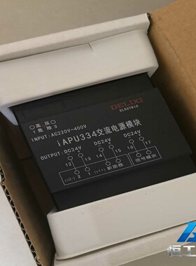 询价~德力西专用iAPU334交流电源模块