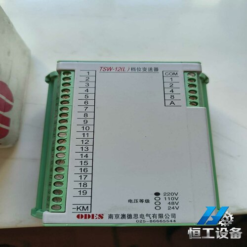 南京奥德斯 TSW-12L 档位变送器，全新未用！需要的朋友~议价