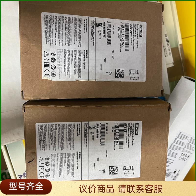 西门子安全继电器3SK1111-2AW20库存2-议价