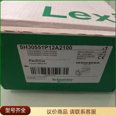 施耐德伺服电机SH30551P12A2100全新原装现货议价-议价