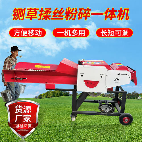 铡草机家用小型牛羊养殖碎草机 全新玉米秸秆铡草揉丝粉碎一体机