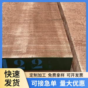 奥古曼适用于室内装修实木家具工艺品奥古曼板材红胡桃板材包邮