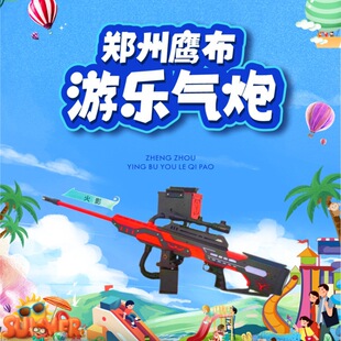 大清古炮水炮炸点厂家射击气炮枪电子靶牌枪林弹雨共享空气大炮