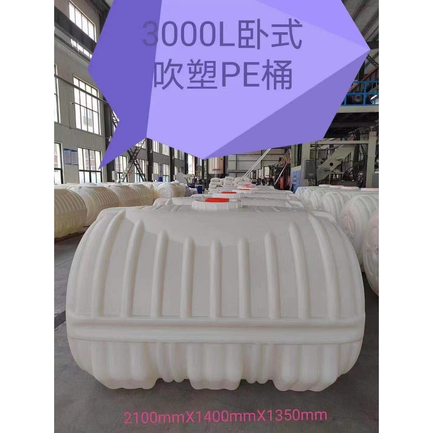 工厂供应1吨，1.5吨，2吨，3吨，4吨，5吨加厚pe卧式吹塑水塔水箱,清洗/食品/商业设备,奶罐/储罐,淘宝优惠券,粉丝福利购,淘宝优惠卷