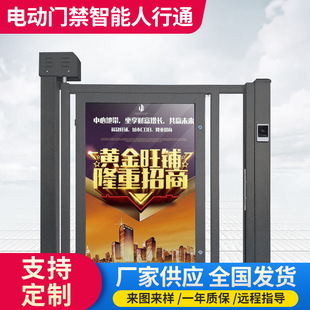 广告门刷卡指纹人脸识别门禁系统人行通道门小区小门伸缩智能门禁