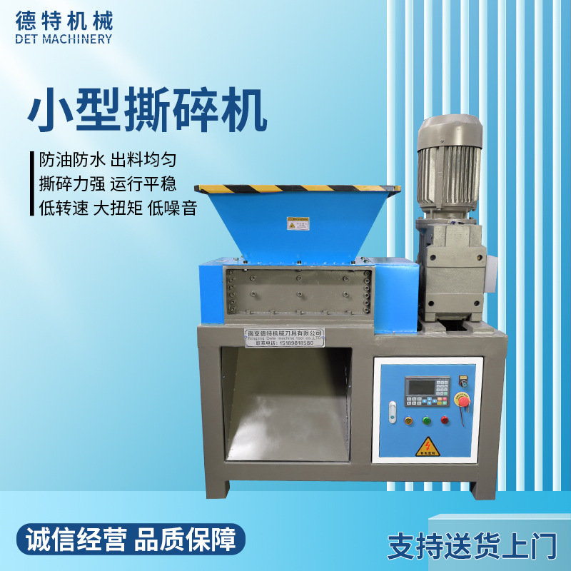 小型撕碎机单轴木材纸箱塑料桶破碎机编织铁屑树根粉碎机撕碎机