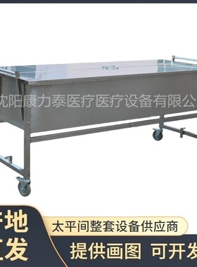 Autopsy table 不锈钢尸体浸泡池 手动升降标本尸体存放池 尸体缸