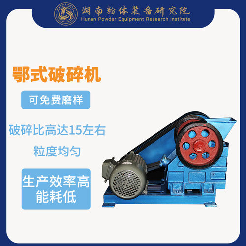 实验鄂式破碎机100*60厂家供应砂石破碎机矿石破碎机粉碎机现货