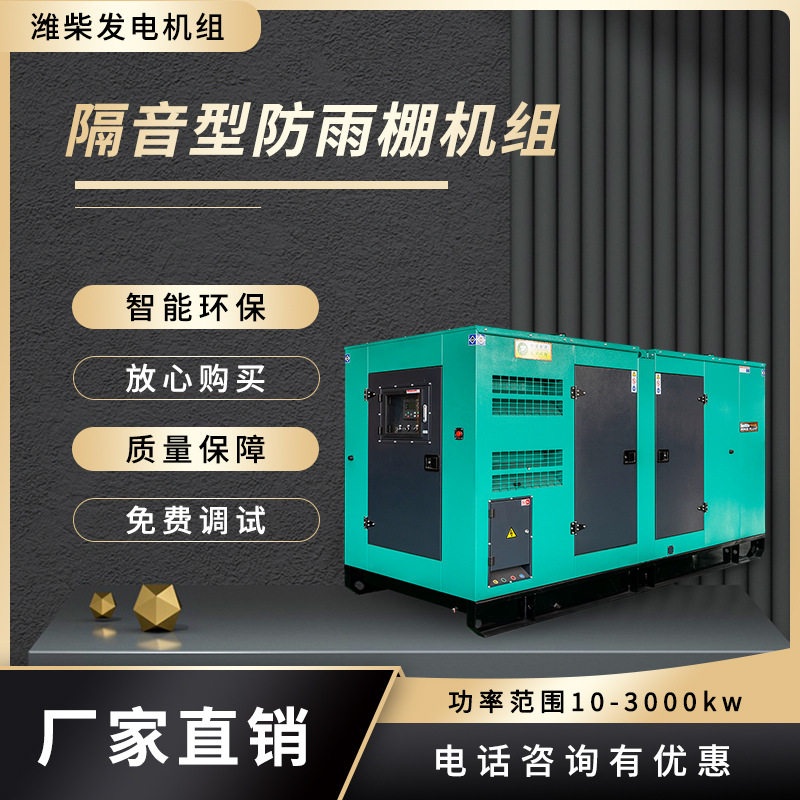 200kw玉柴发电机/潍柴/上柴发电机集装箱式 发电机组电启动 酒店/