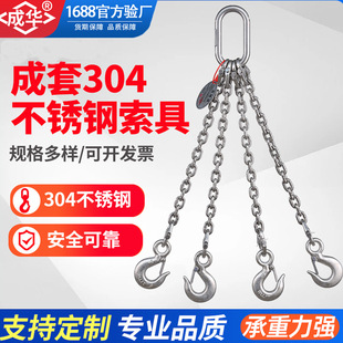 304不锈钢链条吊索具5吨1T3米防腐防锈吊钩定制成套组合起重吊具