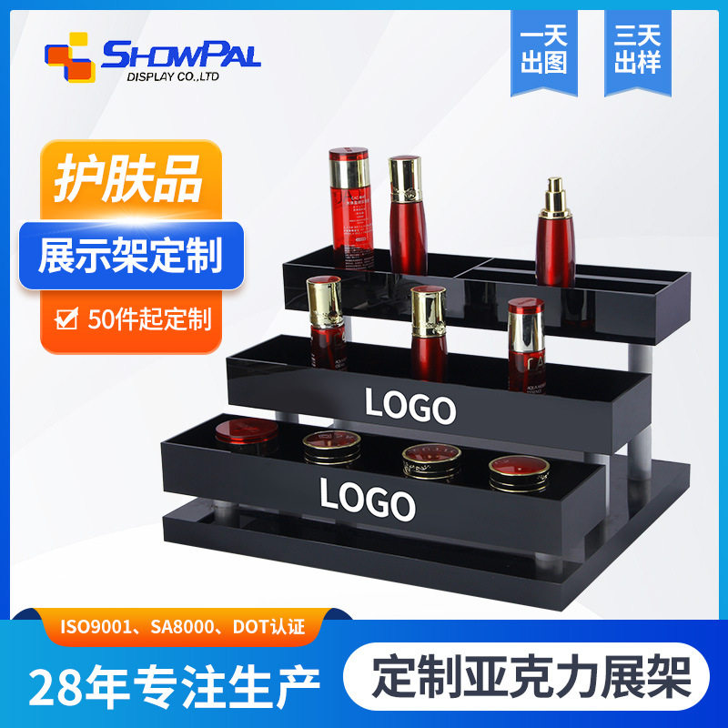 定制护肤品多层展示架美妆护肤精油展示道具桌面分格亚克力展示架,商业/办公家具,展示柜/陈列柜/展示架/货柜,淘宝优惠券,粉丝福利购,淘宝优惠卷