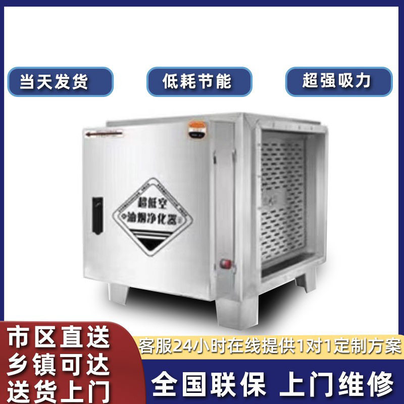 油烟净化器饭店烧烤厨房商用低空无烟排放除味6000风量包过