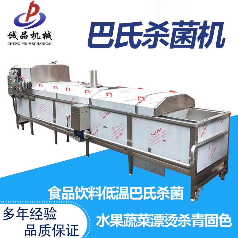 脱骨鸡爪巴氏杀菌机商用香辣豆干藕片巴氏杀菌机牛肉干巴氏杀菌机