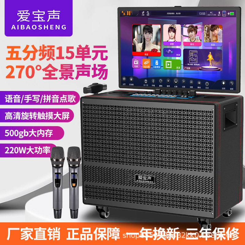 爱宝声音响KTV点歌机一体机拉杆音箱19寸显示屏蓝牙声卡高音质