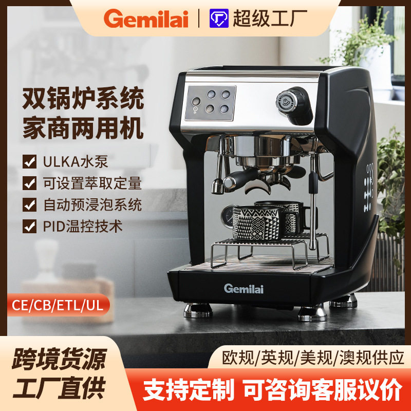 格米莱CRM3200H意式半自动商用咖啡机萃取浓缩咖啡店专业咖啡机