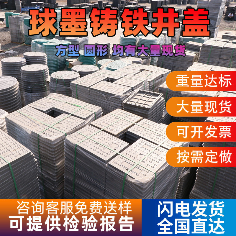 方井盖轻型球墨铸铁井盖雨水污水消防字样盖板承重市政井盖篦子,基础建材,排水沟槽/盖板,淘宝优惠券,粉丝福利购,淘宝优惠卷