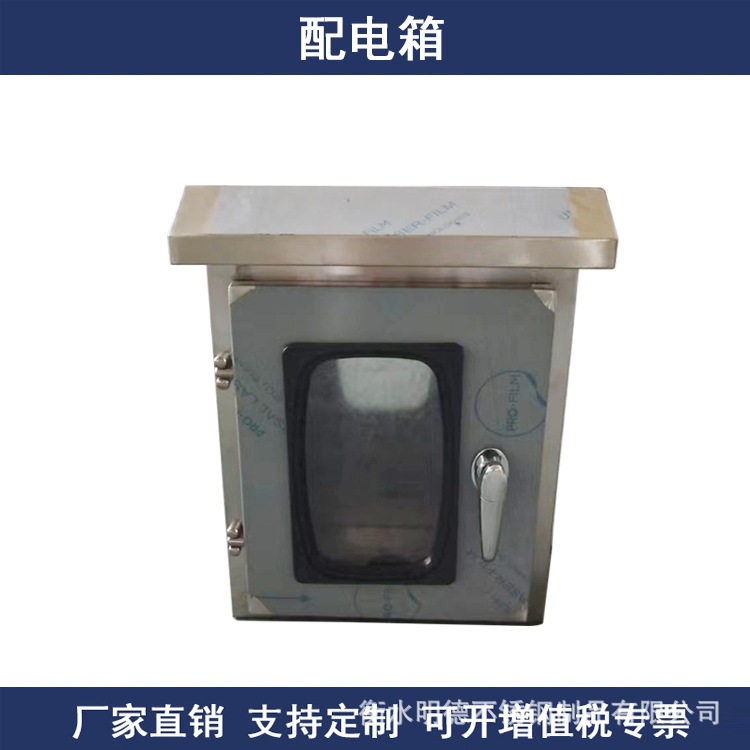 可定制加厚304不锈钢立柱配电箱防水控制箱落地式充电桩保护仪表,电子/电工,配电控制柜/控制箱,淘宝优惠券,粉丝福利购,淘宝优惠卷