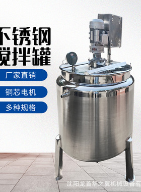 1OOOL双层加热带高速分散搅拌罐 立式结构卫生清洁真空搅拌罐