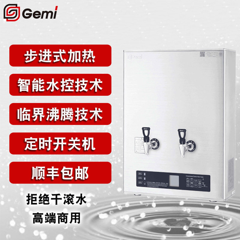 吉之美 商用开水器  GM-K1BG-50CSWB 不锈钢外身 大容量50L