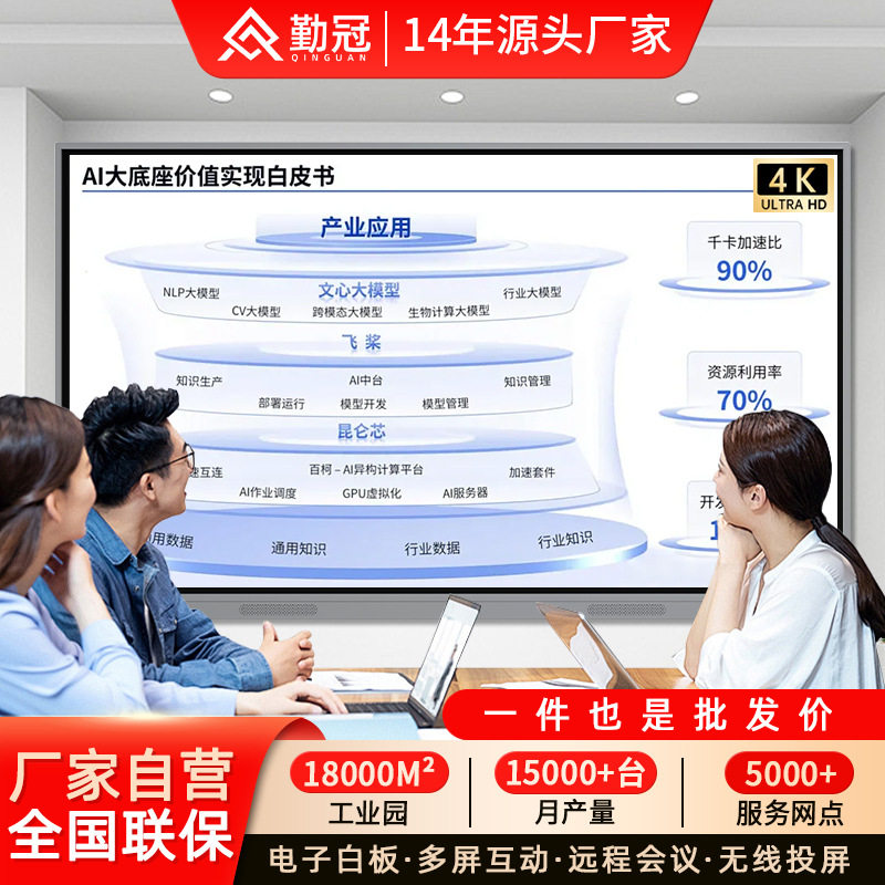 勤冠教学会议一体机幼儿园办公培训多媒体电子白板55寸65寸触摸屏