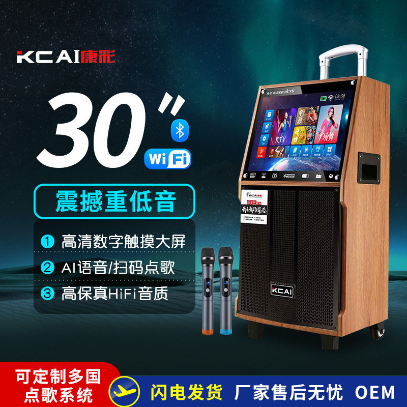 广场舞带显示屏一体机k歌音响大功率蓝牙视频话筒智能户外ktv音箱,影音电器,移动便携音箱,淘宝优惠券,粉丝福利购,淘宝优惠卷