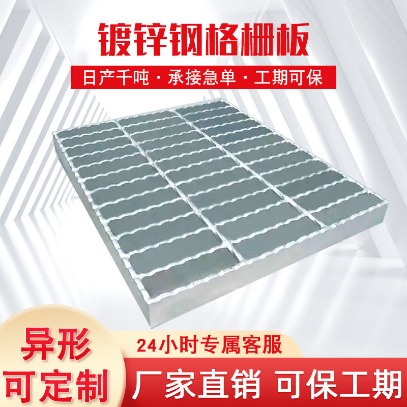 可定制重型插接金属防滑镀锌齿形钢格栅 洗车场污水处理钢格板,基础建材,排水沟槽/盖板,淘宝优惠券,粉丝福利购,淘宝优惠卷