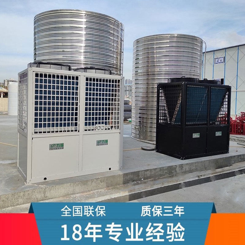 工厂工地热水器空气能 酒店学校空气能热水系统商用空气能热水器